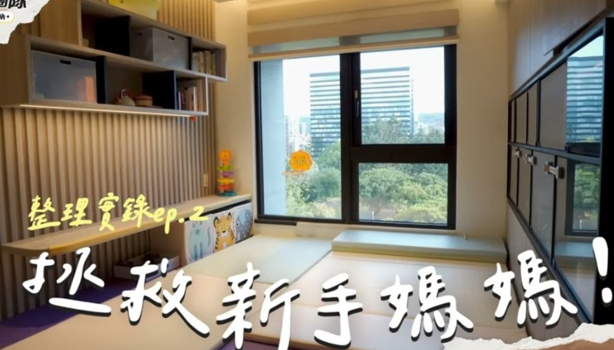 當寶寶誕生後，家裡開始失控？整理師破解最常見的3個亂象