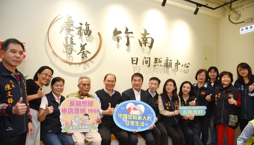 苗栗竹南第27家日照中心揭幕 醫養結合打造長者健康新基地