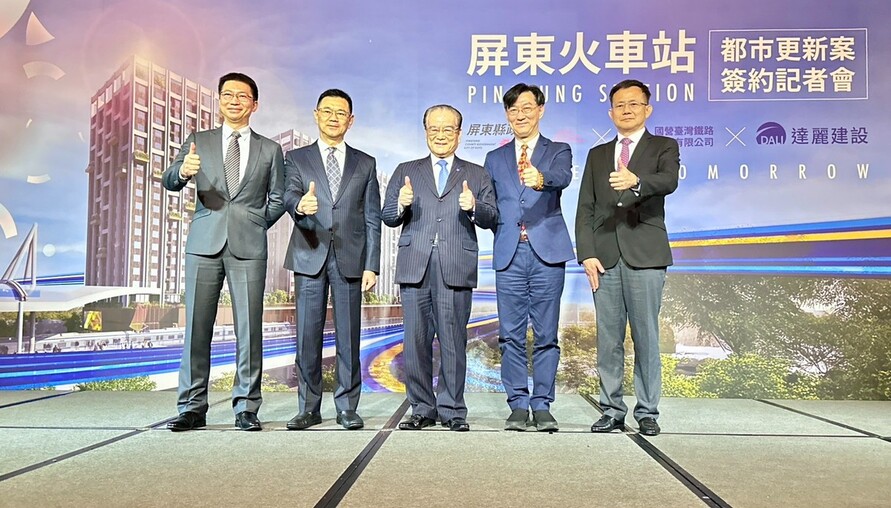 屏東火車站都更案簽約 董建宏：南部首宗大規模站區都市更新