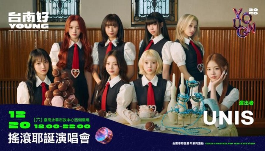 2026台南好young」首波日韓流雙彩蛋報到-影視歌三棲女神鄭恩地、韓國超人氣女團UNIS、ASKA飛鳥涼女兒宮﨑薰 黃偉哲啟動韓星粉絲召集令、要韓粉全員到台南集合