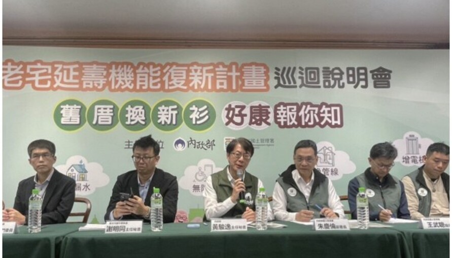 全台一半是老屋卻等不到都更　「老宅延壽」上路，政府改走「以修代拆」新路線 | M傳媒
