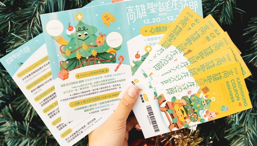 高雄聖誕生活節交通管制看這邊！25組卡司本週末起連唱五天 搭捷運來中央公園最浪漫