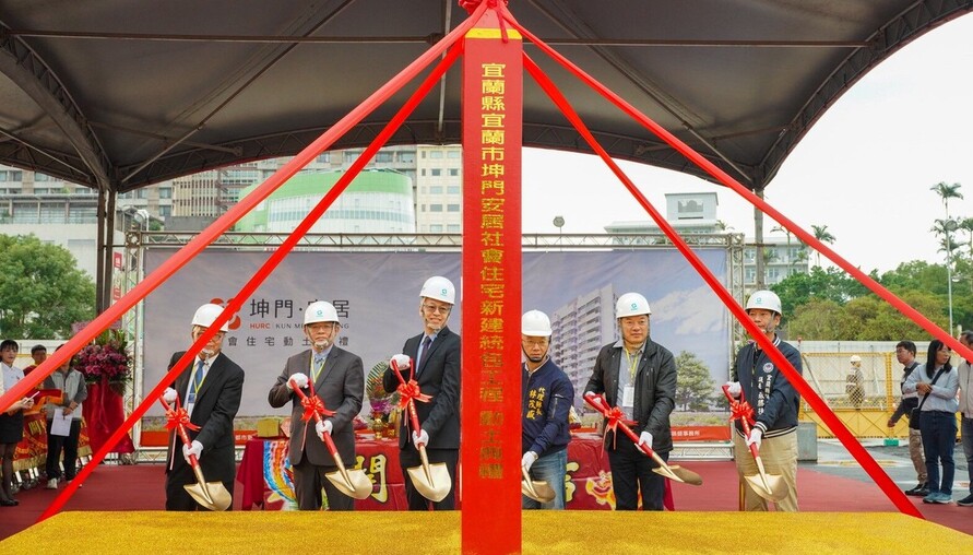 宜蘭首處社宅「坤門安居」動土 預計2029年提供417戶現代化住宅 | M傳媒