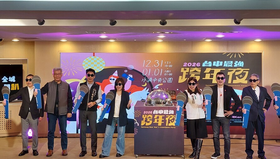 2026台中跨年夜卡司爆表！蕭敬騰、盧廣仲領軍16組全A咖水湳開唱