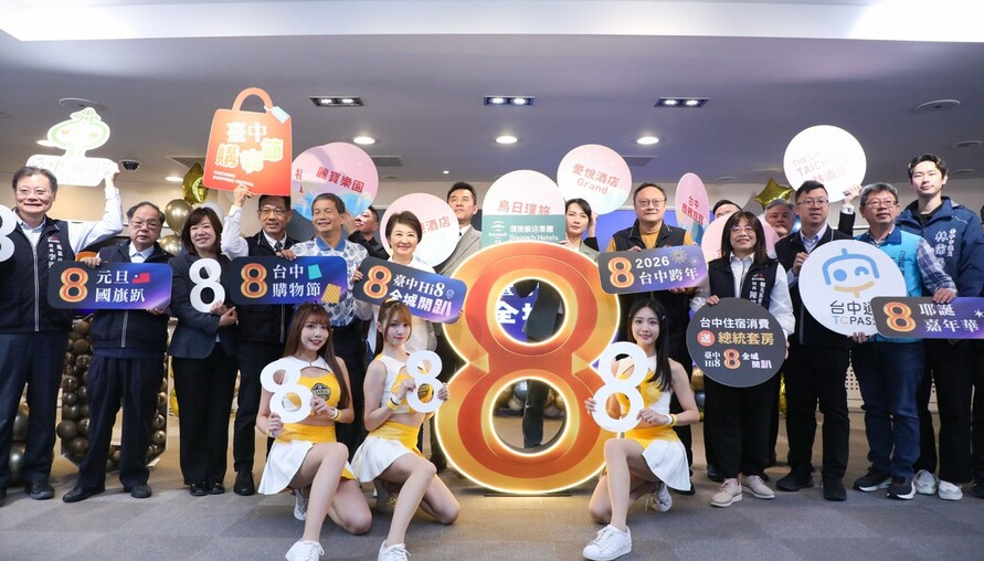 來台中「Hi8加碼」抽百萬！購物節延長至2/3，雙百萬與8萬8現金獎同步放送