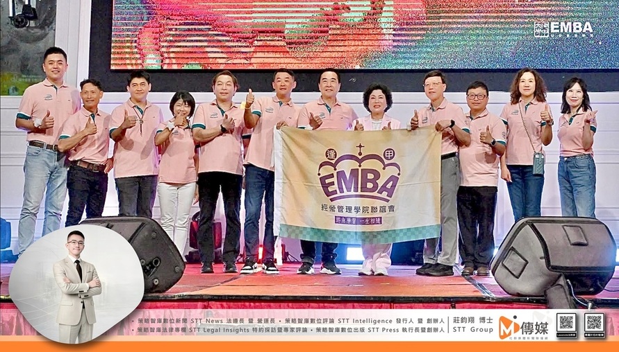 【甘心育才、善啟未來】 陳春甘理事長攜手逢甲 E M B A 菁英 啟動社會共善之永續引擎