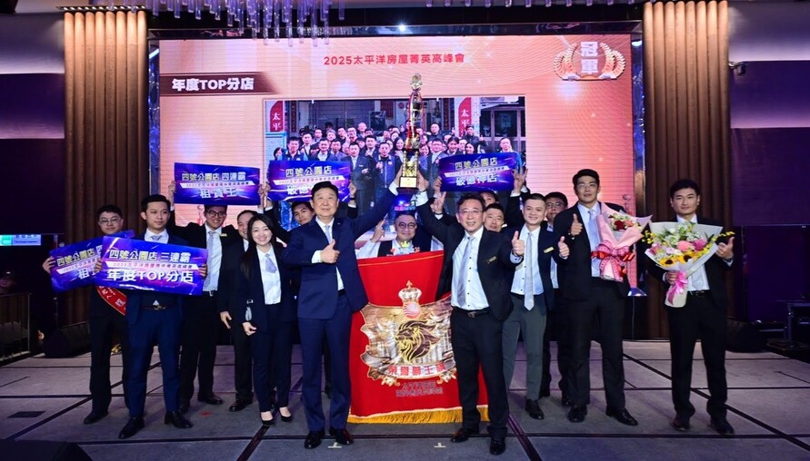 市場寒風中最暖的光：太平洋房屋群洋團隊以「雙軌服務」與「社區共好」逆勢登頂