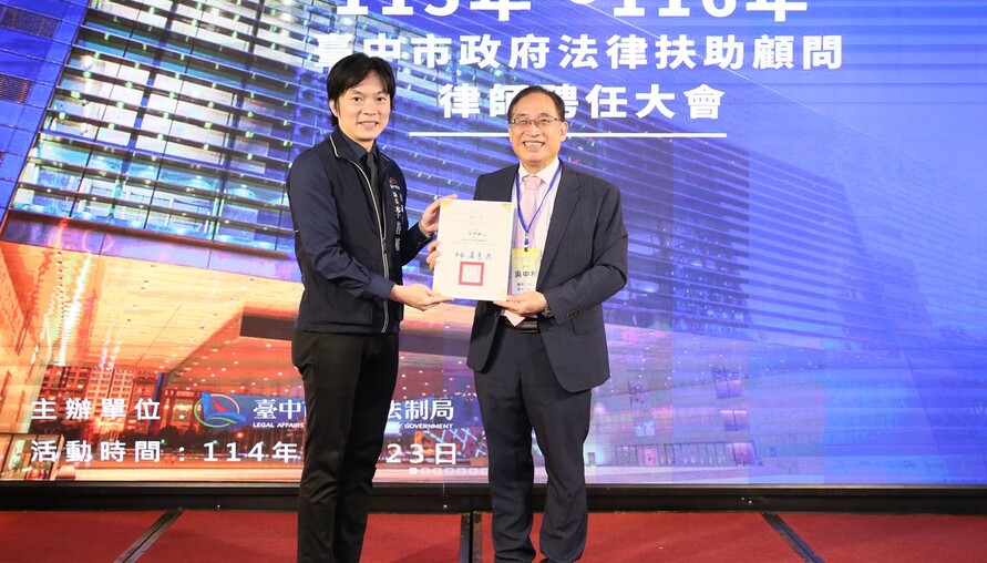 強化法治後盾　中市府頒聘182名法律扶助顧問律師、深化便民服務