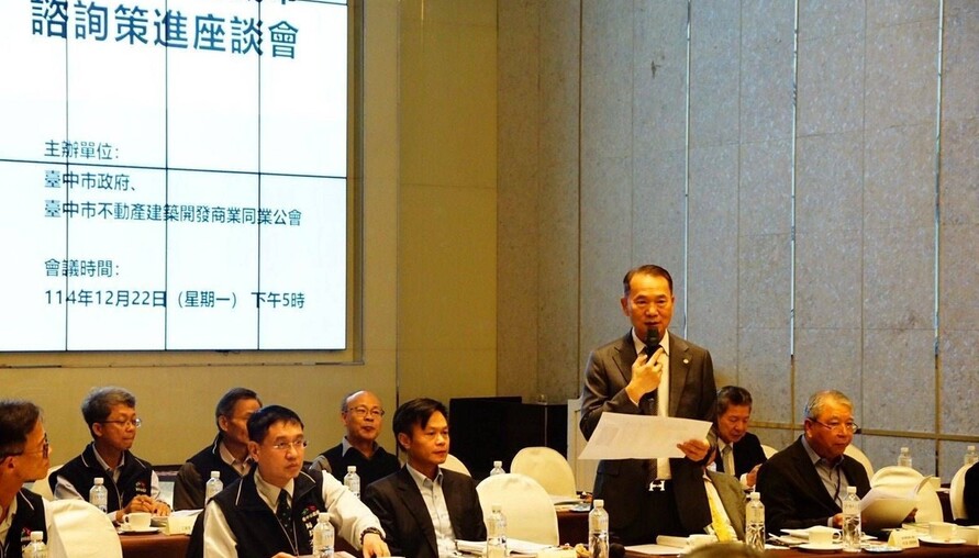 共擘城市建設願景 台中市府攜手不動產公會舉辦友善城市座談會