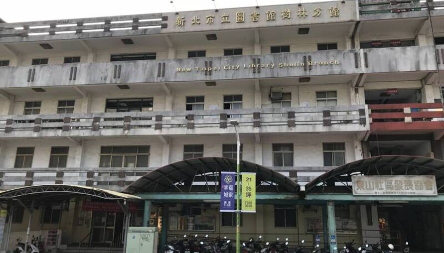 新北樹林東昇公辦都更過關 明年下半年開工打造住宅＋圖書館＋托老中心 | M傳媒