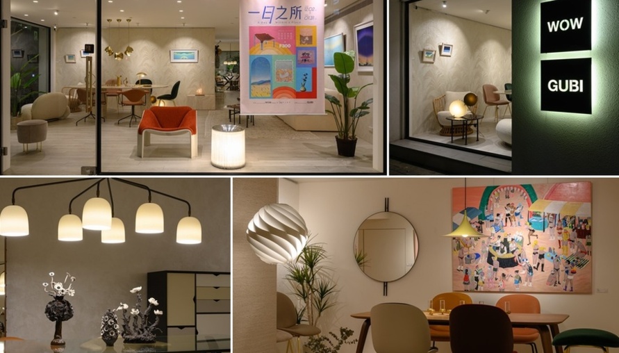 WOW Furniture × GUBI攜手iart Gallery愛上藝廊 以藝術與家具，承接一日生活的必經