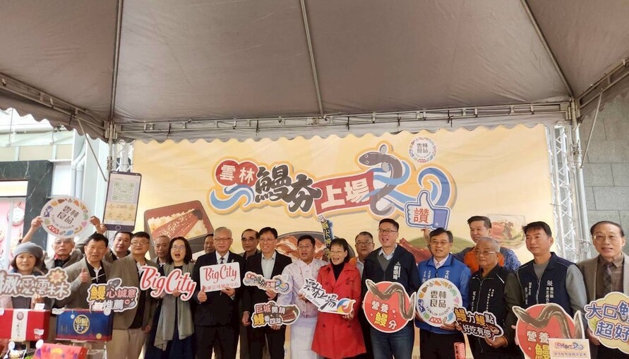 支持產地漁民！雲林鰻魚北上竹市推廣 促進跨縣市農漁產交流