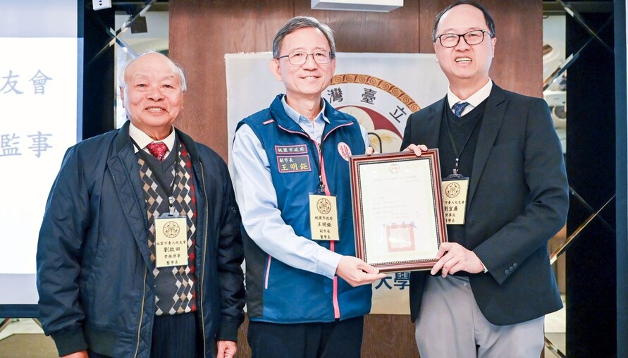 桃園臺大校友會會員大會　王副市長期許凝聚力量共創城市發展
