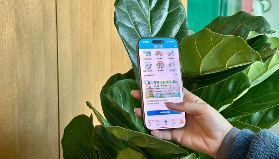 台中家用廚餘機補助首日開跑2小時即破千件　市府即時啟動分流機制因應