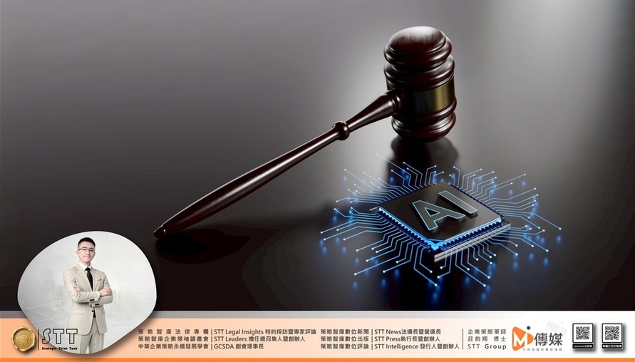 公司治理相關法令 --【 演算法霸權下的法治重構：論人工智慧法律實踐之戰略轉向與問責危機 】