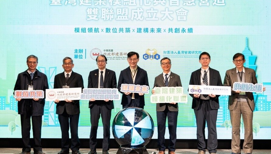 雙聯盟領軍 台灣營建業啟動智慧、模組化數位轉型 | M傳媒
