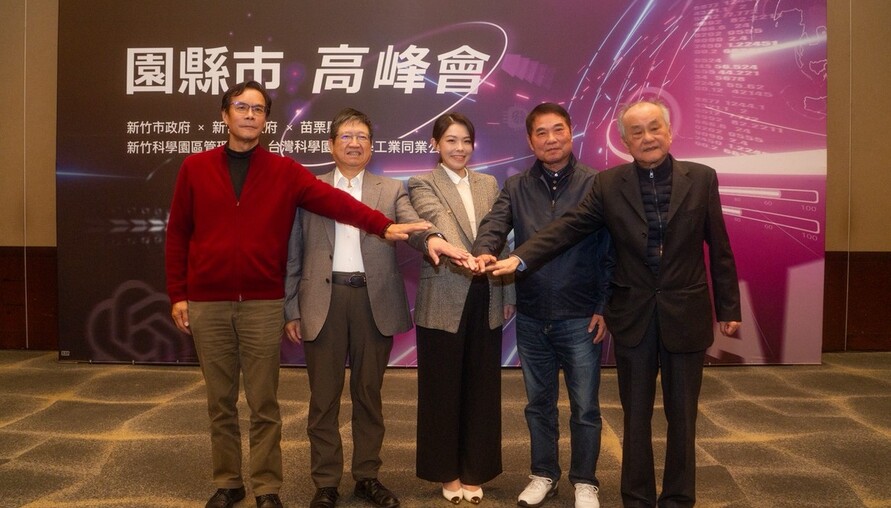第12次「園縣市高峰會」竹市登場　高虹安市長：攜手推進大新竹輕軌與消防職安合作