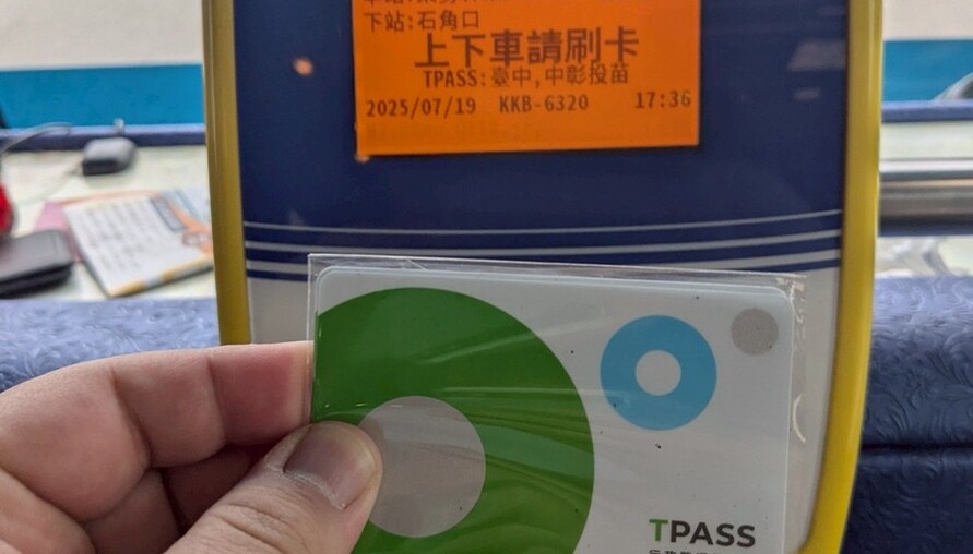 中彰投苗通勤月票穩定推動 台中：先以自籌款因應、確保民眾權益