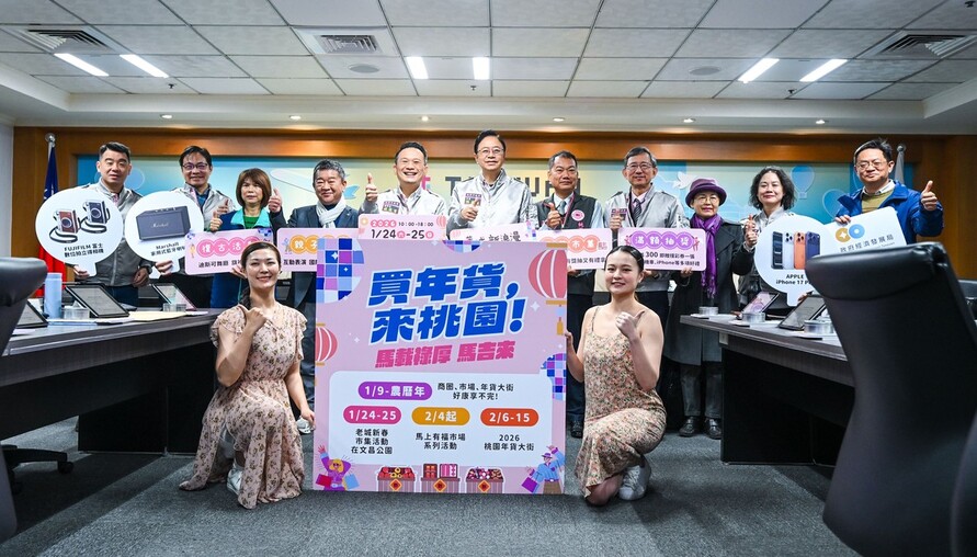 「買年貨來桃園」系列活動開跑　張市長邀請民眾走進舊城區體驗春節年味