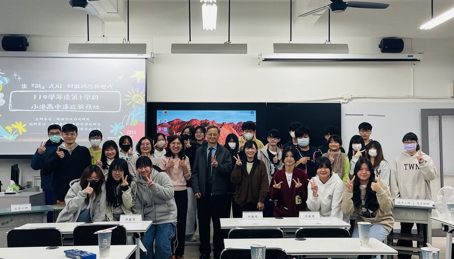 AI助攻誠信思辨力 廉政服務社「辯」出誠信新世代