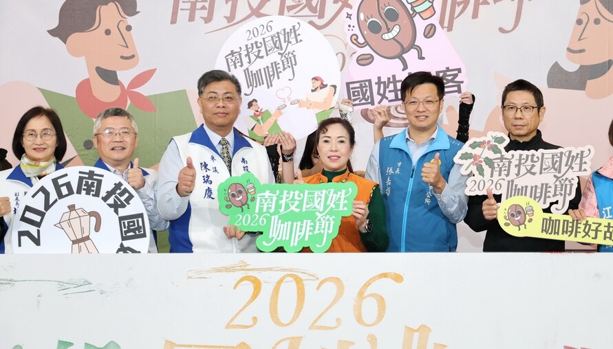 南投國姓咖啡節24日登場 精品咖啡任你選再抽大獎