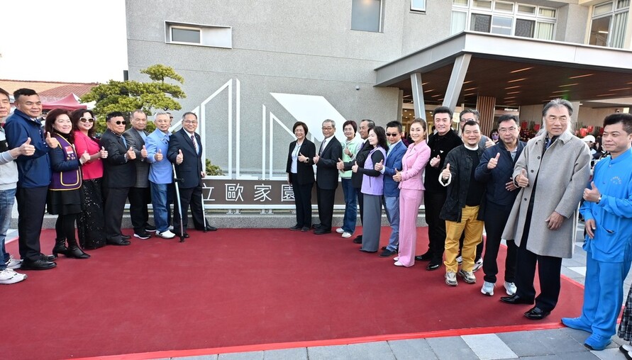 14年築夢成真！伯立歐家園一期落成暖心「入厝」 啟動二期接力 點亮自立曙光