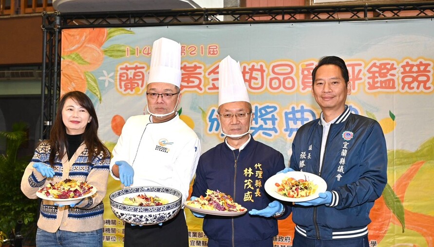 蘭陽黃金柑產業再升級　第21屆品質評鑑揭曉、創意加值同步搶市