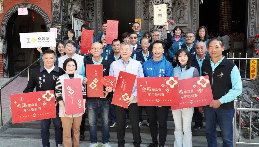 嘉義市「金馬耀富貴」迎春限量禮登場！文財殿、臺銀雙加持 守護財氣旺整年 