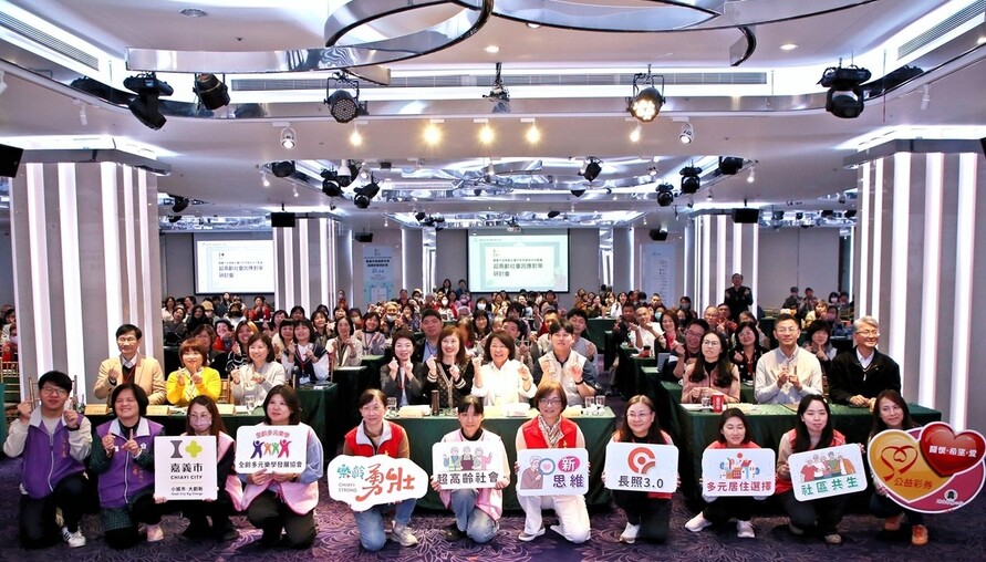 高齡友善就是全齡友善 嘉義市深化長照迎向超高齡社會