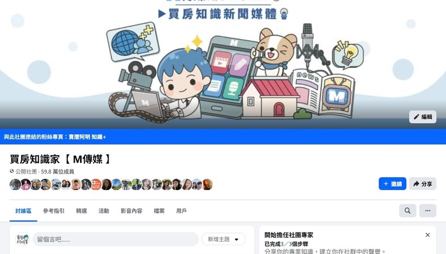 《買房知識家》群魔亂舞？賣厝阿明；房市不只在修正價格，也在修正心態