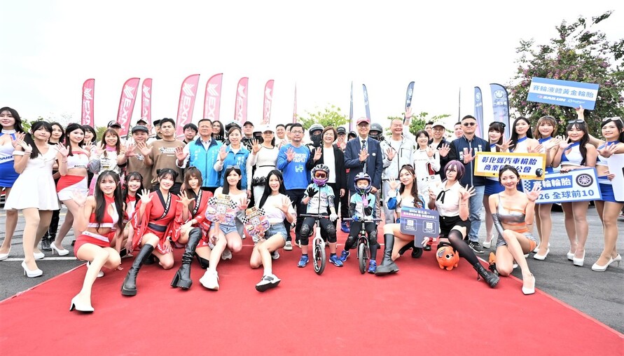 2026彰化賽車節熱鬧開幕 引爆城市賽道熱潮