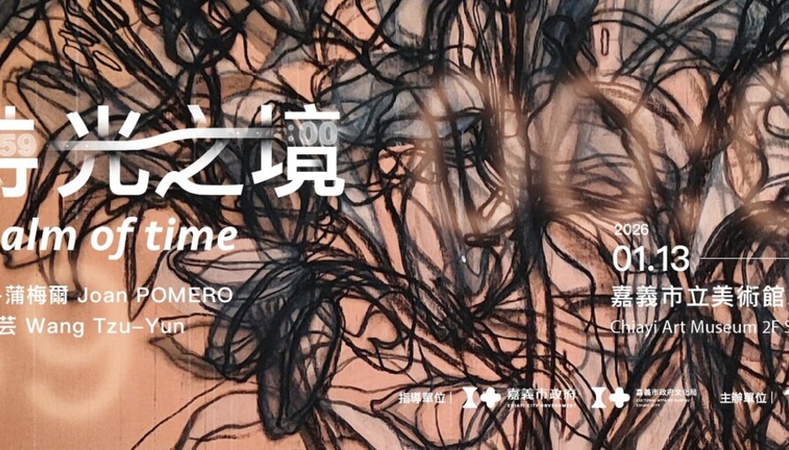 「時光之境–裘安‧蒲梅爾、王紫芸創作展」臺法藝術家聯手創作 邀請觀眾走進時間的劇場