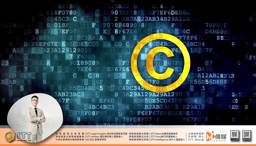 公司治理相關法令 --【策略羅盤演算法下的紅線：媒體如何跨越新聞自由與著作權的治理鴻溝】