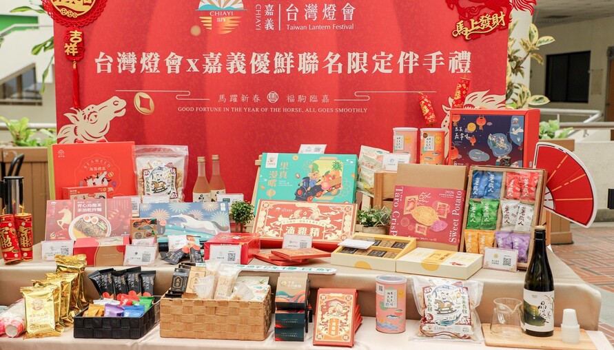 嘉義優鮮×台灣燈會限定12款伴手禮亮相，年節型錄同步上線