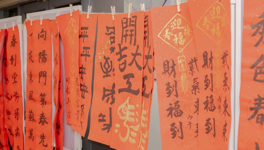 竹市稅務局送春聯熱鬧迎馬年 市長與民眾共享年味