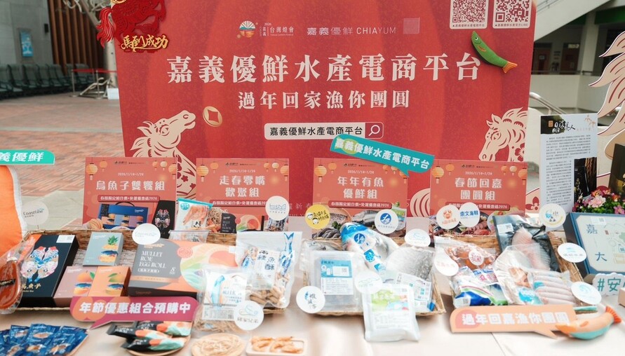 年菜預購倒數，嘉義優鮮水產電商搶鮮最後一波
