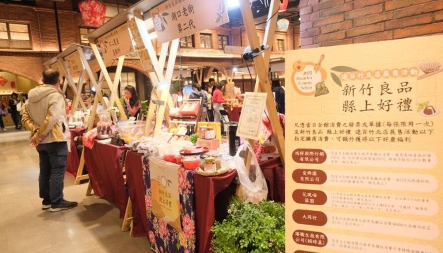 迎春倒數　新竹良品1/29起於遠百竹北店登場