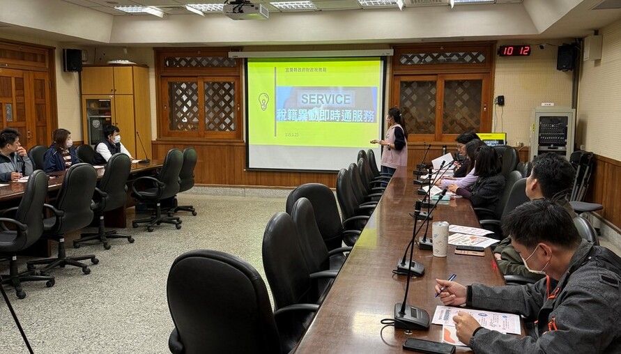 宜蘭縣政府財政稅務局提醒您， 申辦「稅籍異動即時通」服務，保障您財產安全！