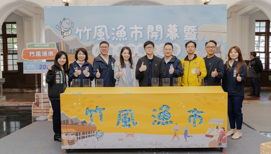 竹風漁市2/7嶄新開幕！市長推加倍券 邀民眾到新竹漁港消費挺在地