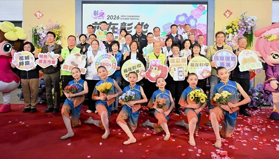 「花在彰化」邁入20週年！邀請全國鄉親春節踏上「花城時旅」