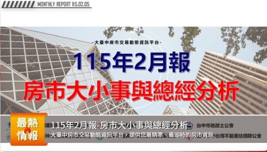 漂亮數據下的隱憂  台灣產業成長不均與房市資金轉向現象浮現