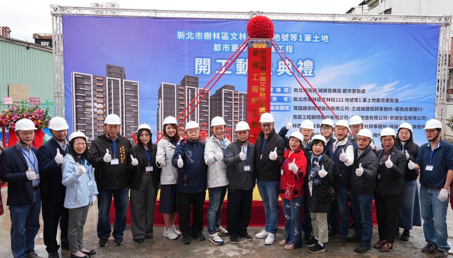 從危樓到新家 樹林潭興街自主更新寫下新頁