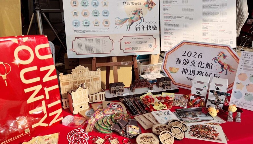 雲林文化館推出120場次新春限定活動，初一到初五集章送福袋！