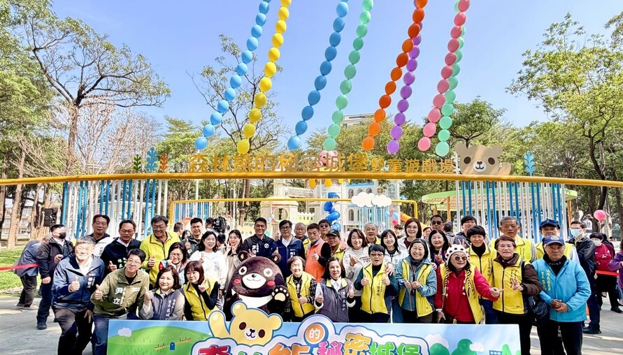 後勁公園「森林熊的秘密城堡」特色遊戲場啟用 陳其邁歡迎大小朋友共享共融遊憩時光