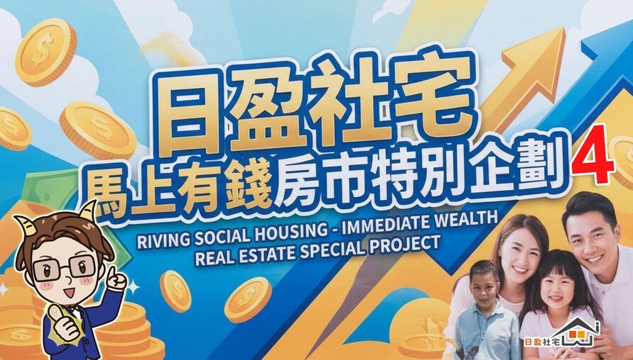 馬上有福！迎新春「入厝開運」現代儀式與居家小佈局