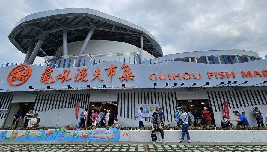 龜吼漁夫市集「魚」你一起過好年 歡慶新年拿好禮