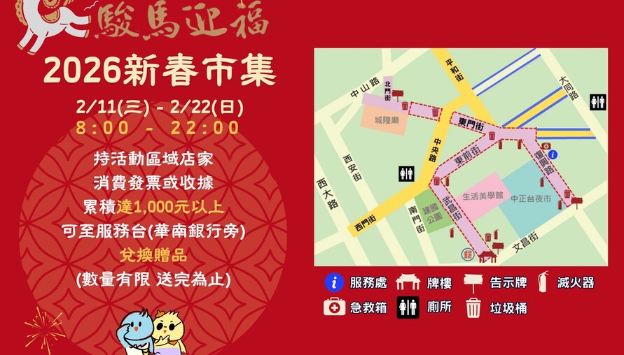 舊城區駿馬迎福！竹市「新春市集」結合在地商圈2/11熱鬧開跑