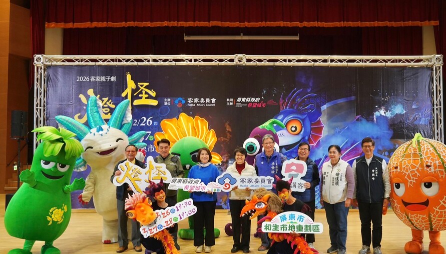 客家親子大戲《燈怪》屏東開春首演! 邀請鄉親2月26日至28日走進奇幻劇場     