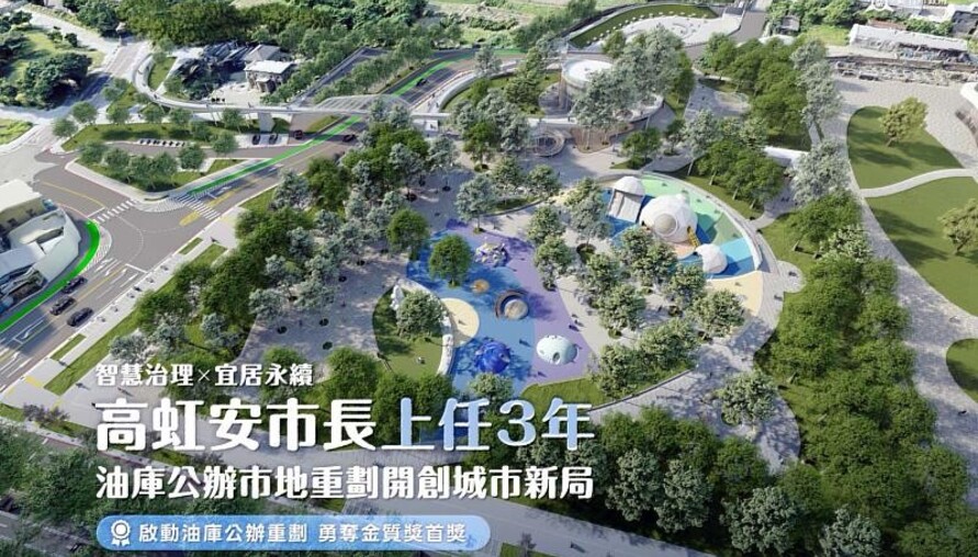 新竹市智慧治理與產業布局齊發力：中油油庫重劃與5D實價登錄，城市轉型的三年觀察