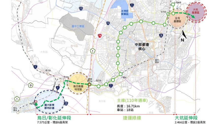 綠線延伸大坑及彰化綜合規劃3月提報中央審議